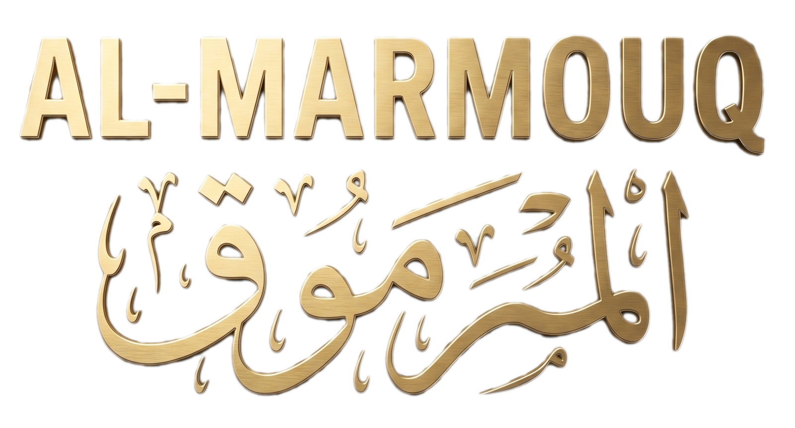 Al-Marmouq for Oud | المرموق للعود